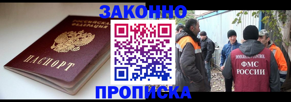 временная регистрация для школы в Нижней Туре