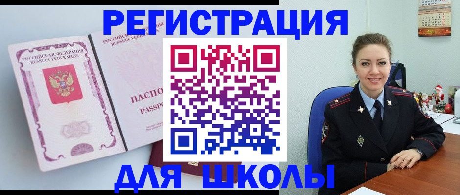 регистрация в Нижней Туре