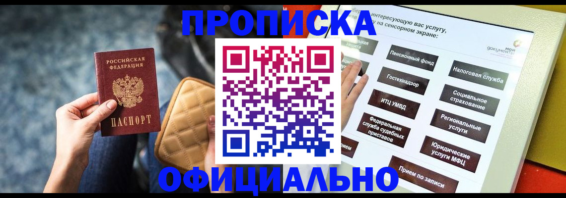 прописка регистрация в Нижней Туре