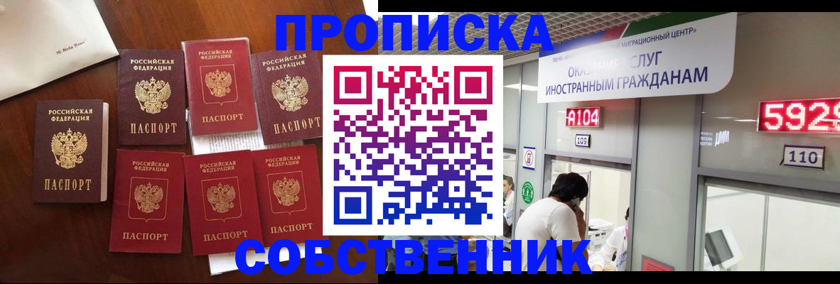 прописка в квартире в Нижней Туре