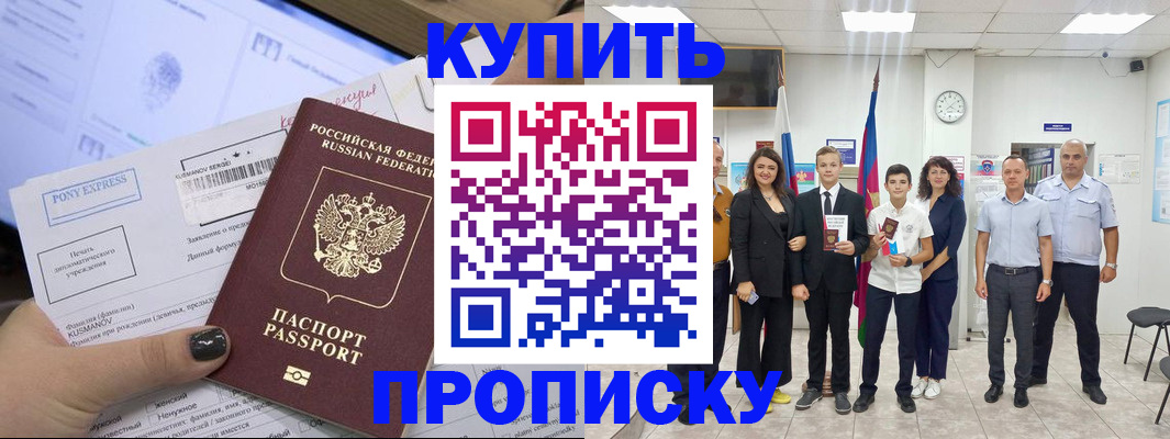 прописка гарантия в Нижней Туре